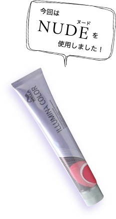 今回はNUDOを使用しました！